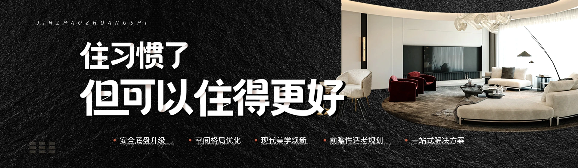 老房装修选今朝 老房装修选今朝