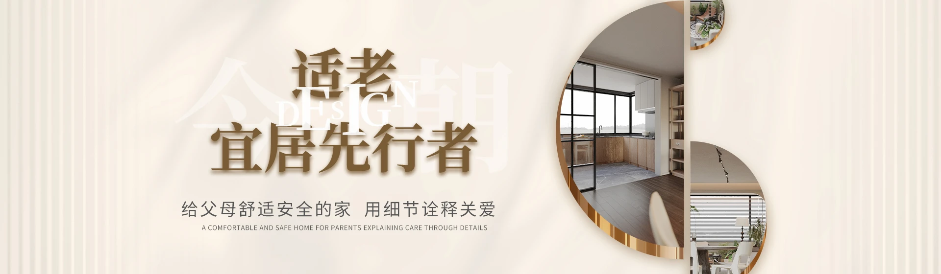 专注养老,品质为家,国内首创·适老装修非常“6+1” 专注养老,品质为家,国内首创·适老装修非常“6+1”