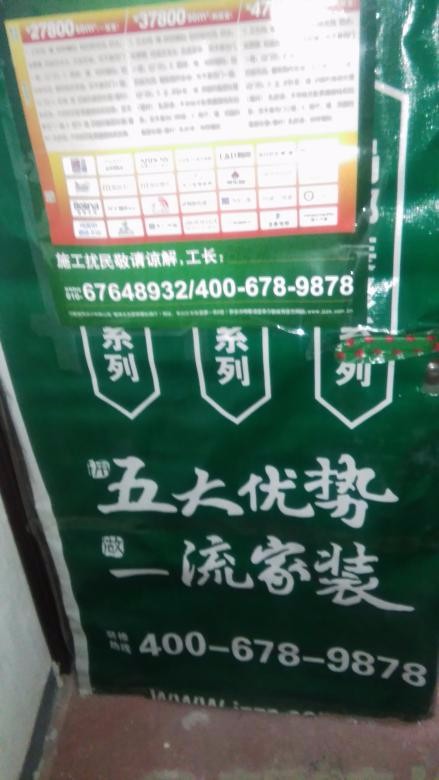 北苑旅游新村二室一厅 北苑旅游新村二室一厅